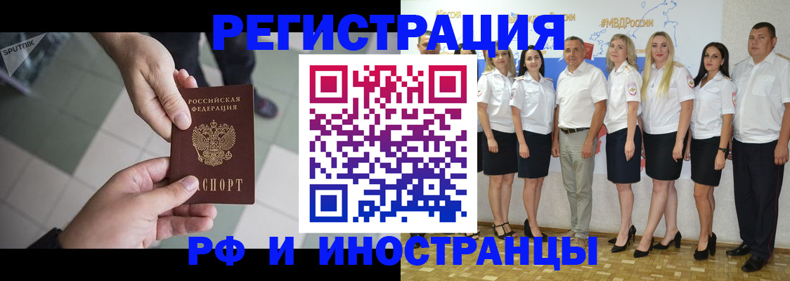 временная регистрация адрес в Мелеузе