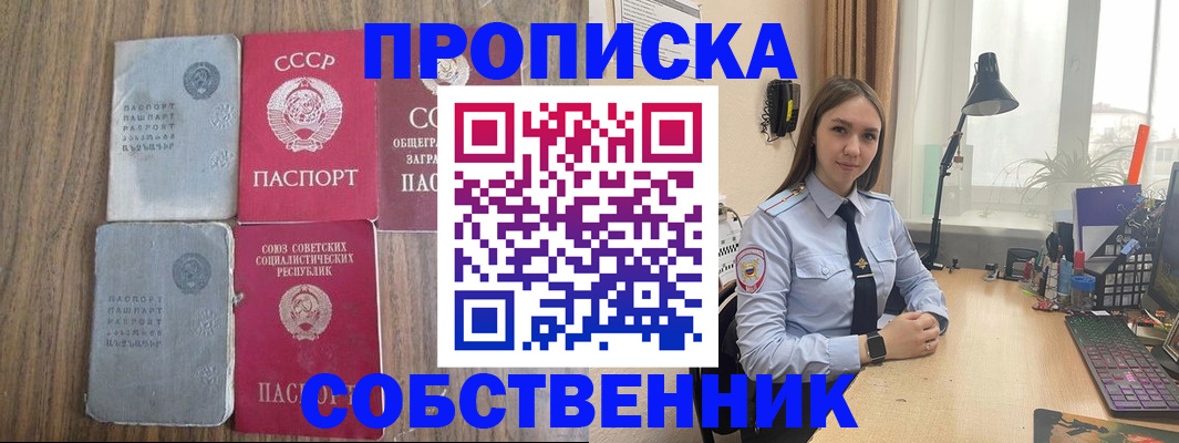 временная регистрация поиск в Мелеузе