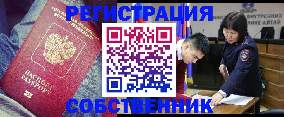 временная регистрация законно в Мелеузе